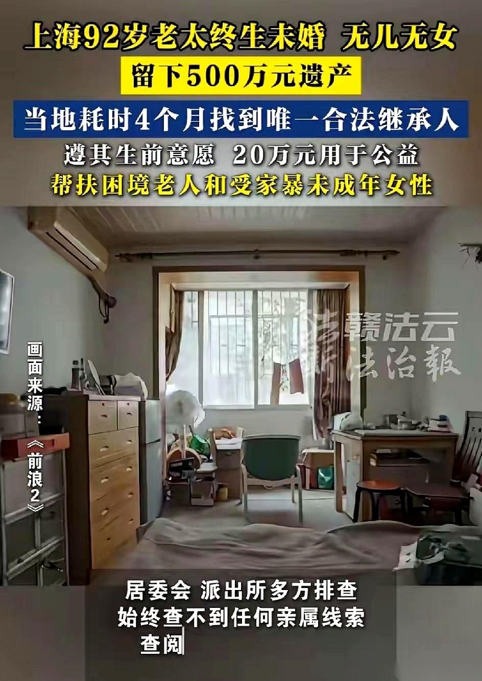 500万。
就堆在一个连夏天空调都舍不得开的老太太床头。
人走了，钱却没花完。