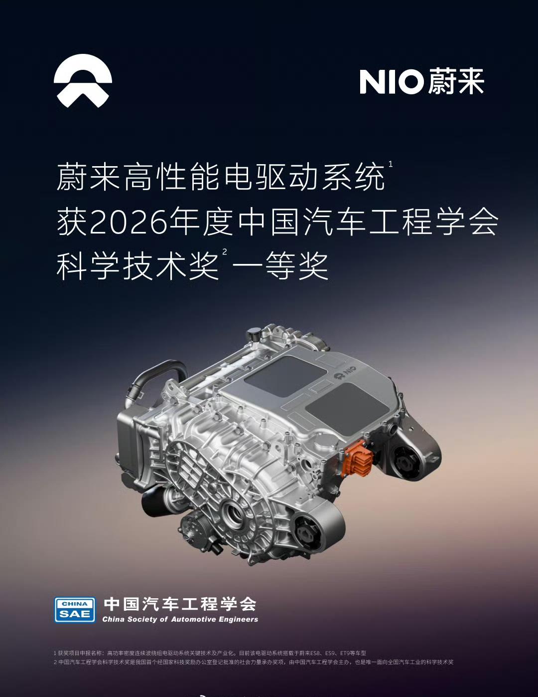 蔚来的那套高性能电驱系统确实很强，让一款 8 系的纯电 SUV 可以上市。

你
