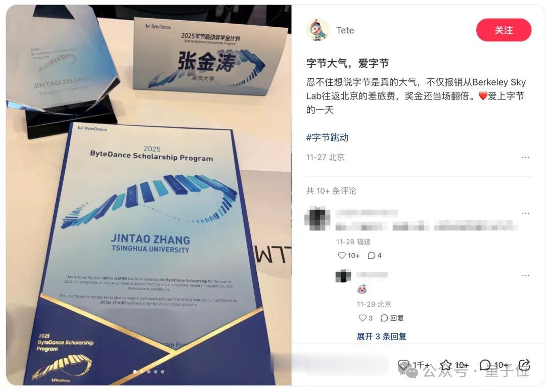 第一批拿12.8万月薪的实习生已经出现！AI人才抢夺战真的好激烈