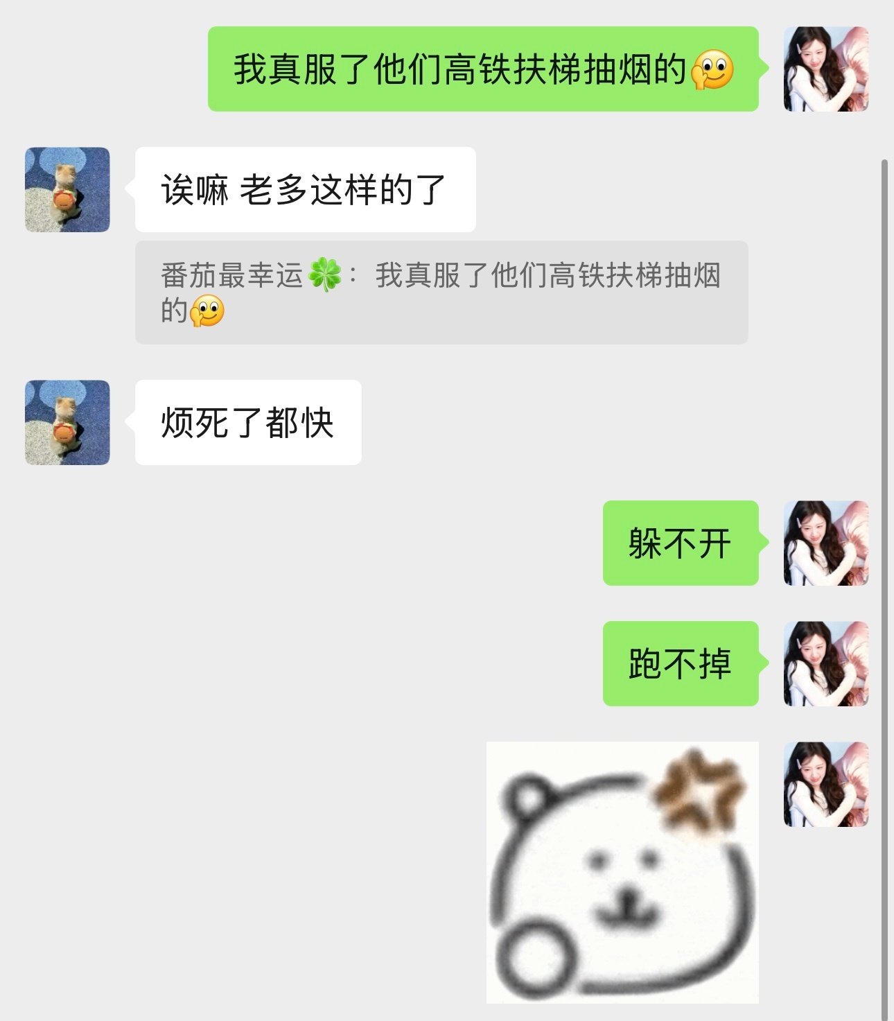 高铁站台禁烟比禁止吃泡面更紧迫，比起烟味，泡面的香味起码不会危害别人的健康吧[柯