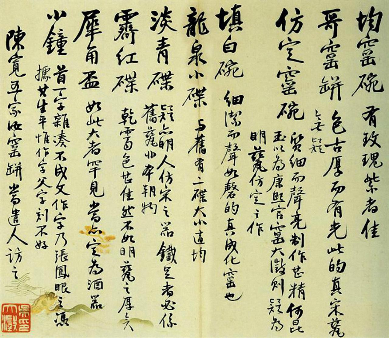 吴大澂手札书法欣赏