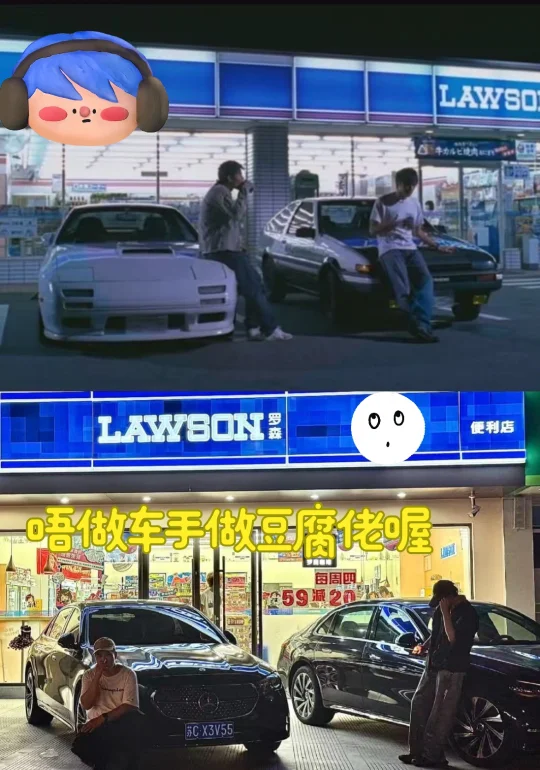 唔做车手做豆腐佬喔🫵