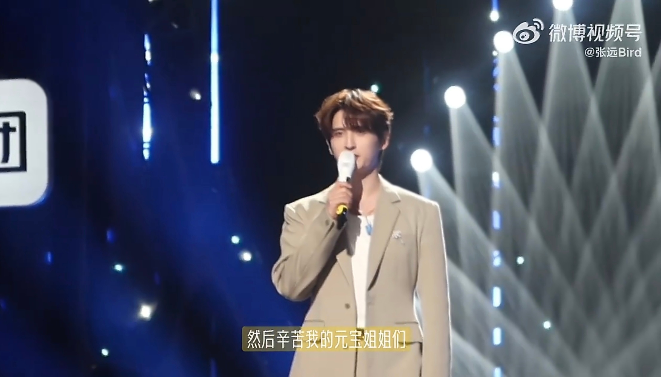 我就说有这句吧“辛苦我的元宝姐姐们了”为什么狗🥭要删掉！！！ 