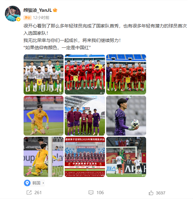 颜骏凌激励国足年轻球员 北京时间7月15日，东亚杯第三轮角逐，中国男足国家队1-