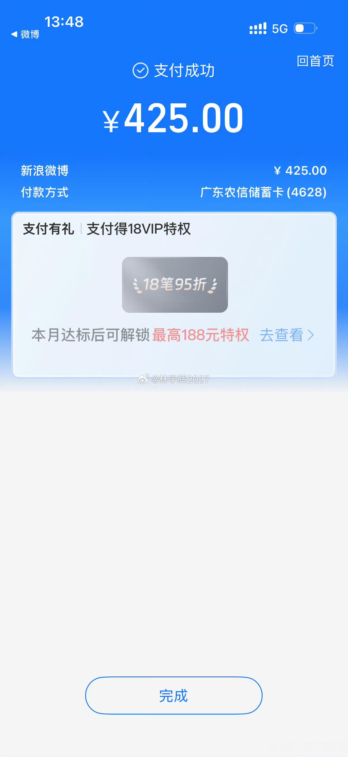 各位战友，本条帖子点赞现已达到425，对应发放总金额425元，一共准备了100个