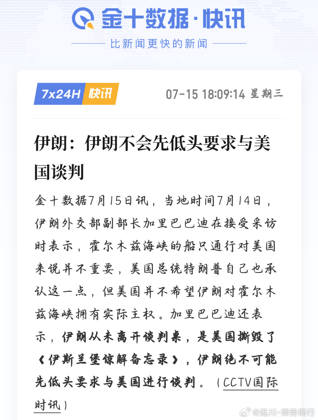 美伊局势再度升级，美军开启新一轮打击，谈判短期难以落地。海峡紧张推升油价，通胀顾