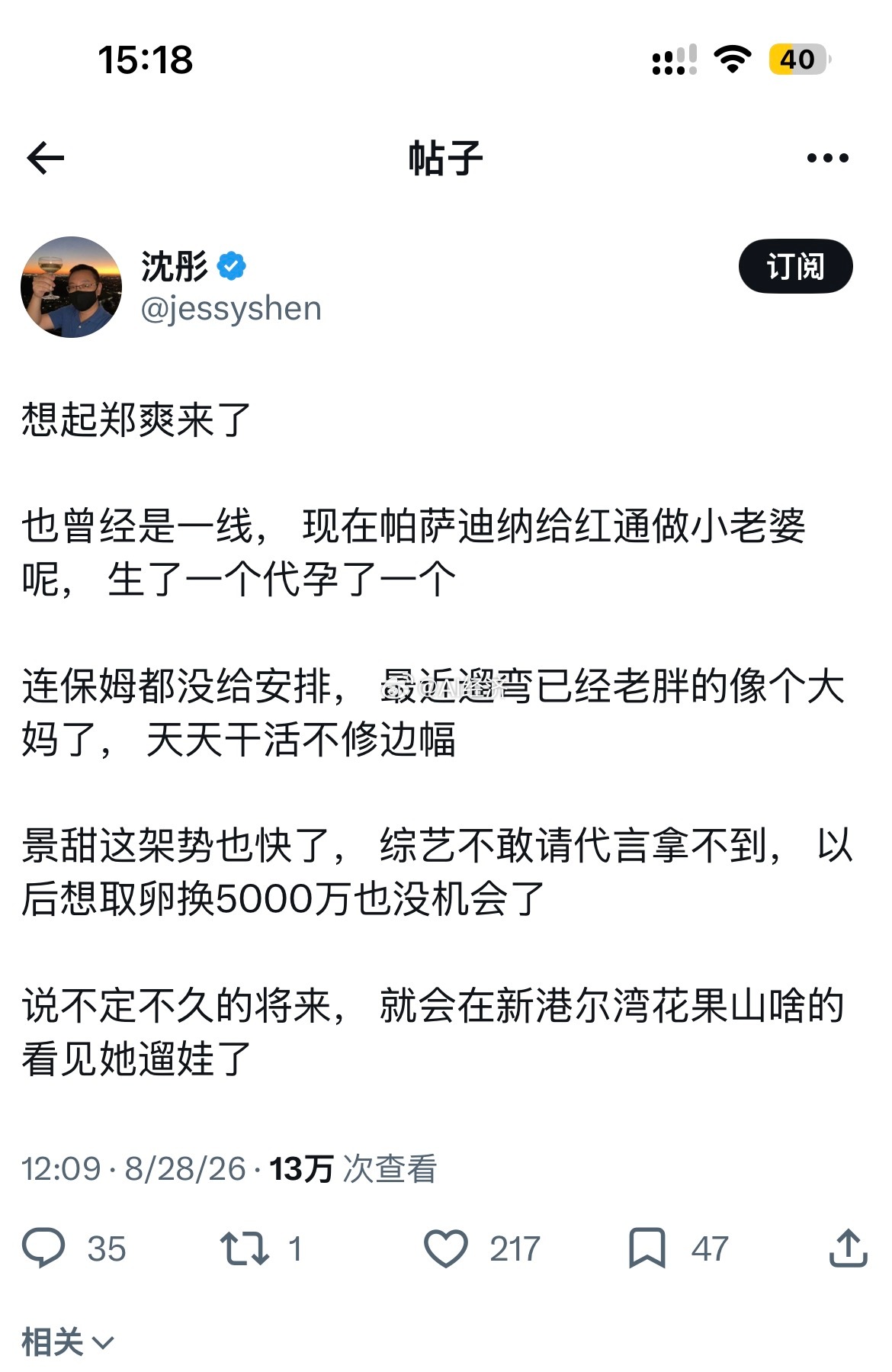 不是真的吧？红通谁啊？ ​​​