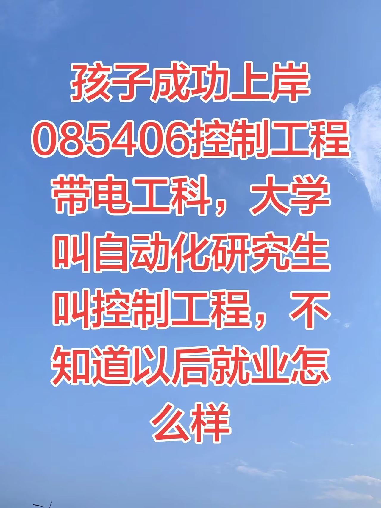 计算机大类0854