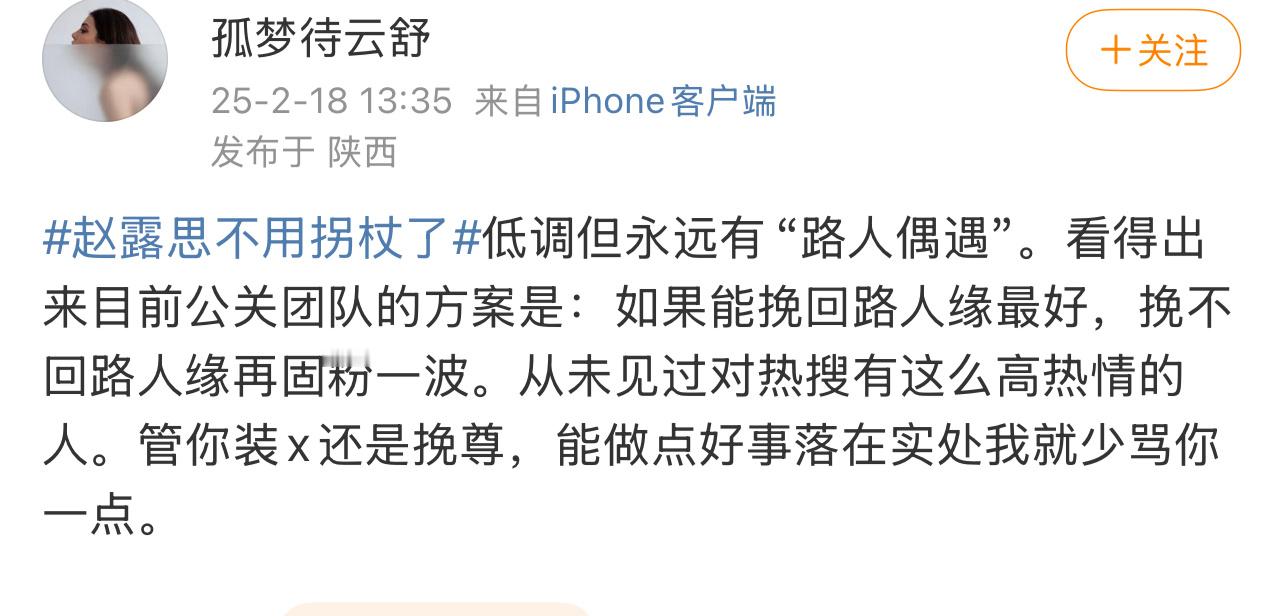 “做点实事我少骂你一点”真把自己当作什么牛逼哄哄的东西了，瞧给你B装的，点进主页