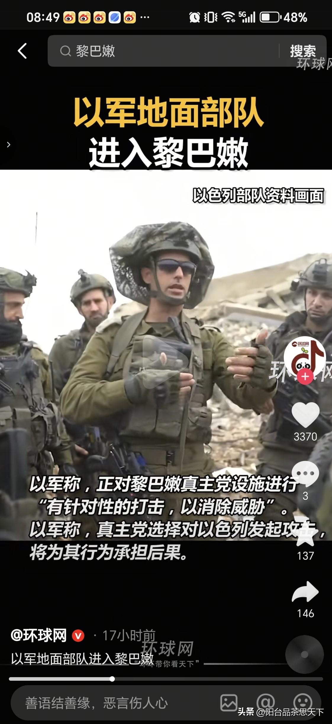 以色列地面部队进驻黎巴嫩

我怎么感觉以色列有侵占你不能土地的可能？
甚至有可能