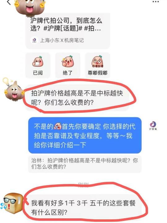 拍沪牌价格越高是不是中标越快呢？