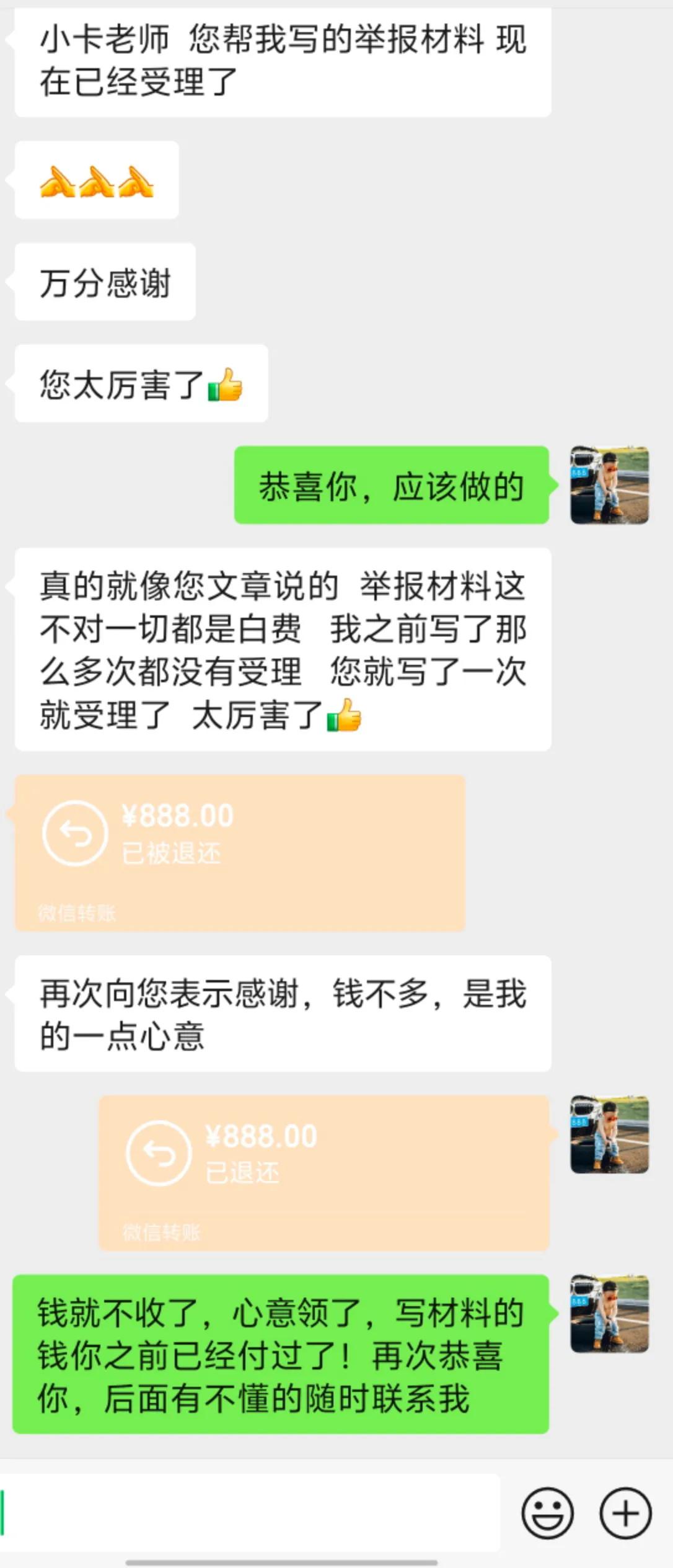 帮助粉丝举报成功受理[加油]万里长征终于迈出去了第一步！
借用马老师的一句话：我