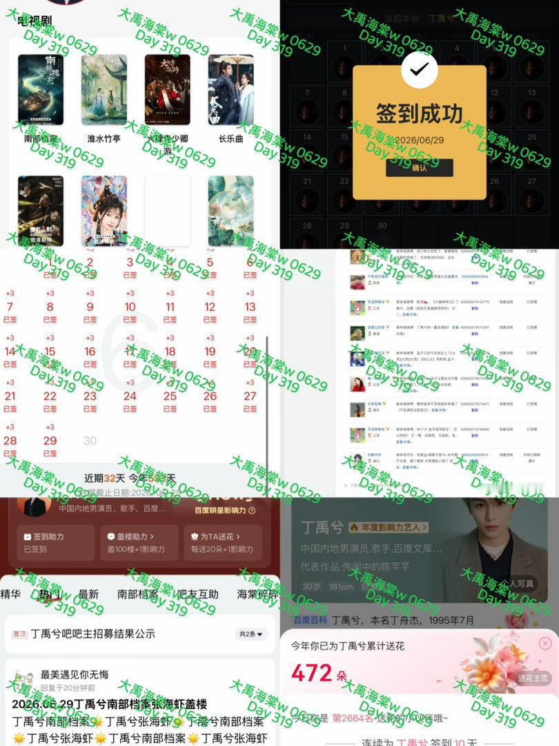 丁禹兮      【2026 0629丁禹兮书局打咔】每日一发隐忍桀骜、双面人设