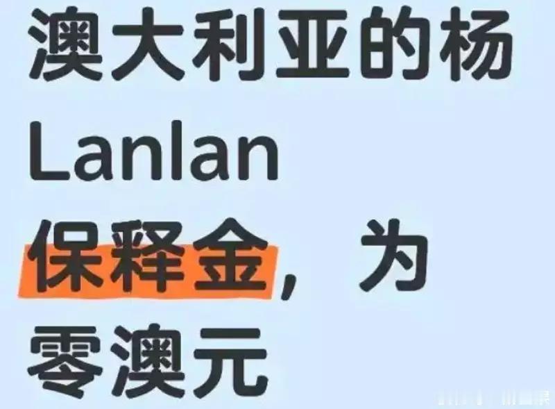 杨兰兰事件，一起“认知战”的经典案例。
 
前段时间，网络炒作杨兰兰，一个热搜接