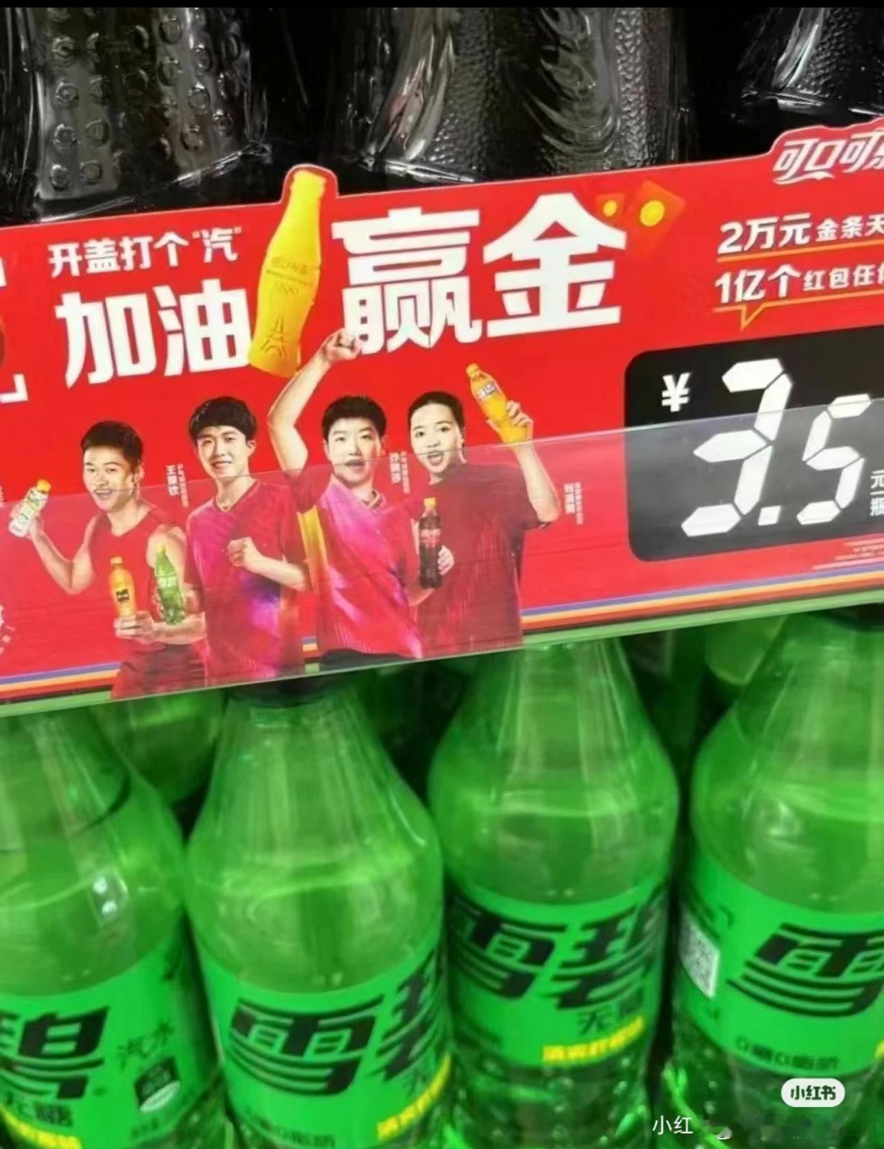 可口可乐[傻眼][傻眼][傻眼] ​​​