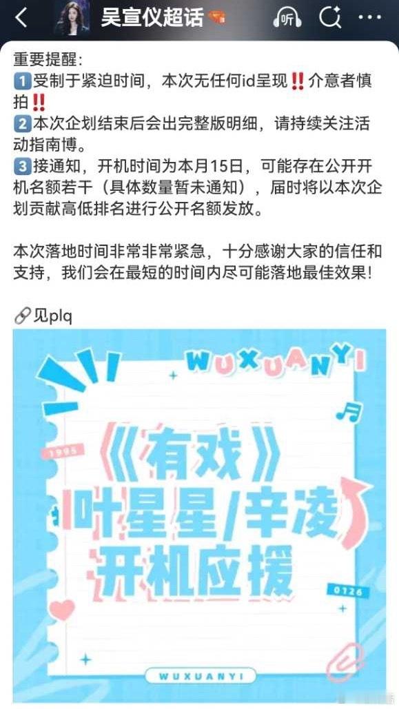 现在本就是影视寒冬，吴宣仪粉丝全力支持《有戏》，还争取开机应援。另一边翟潇闻粉丝