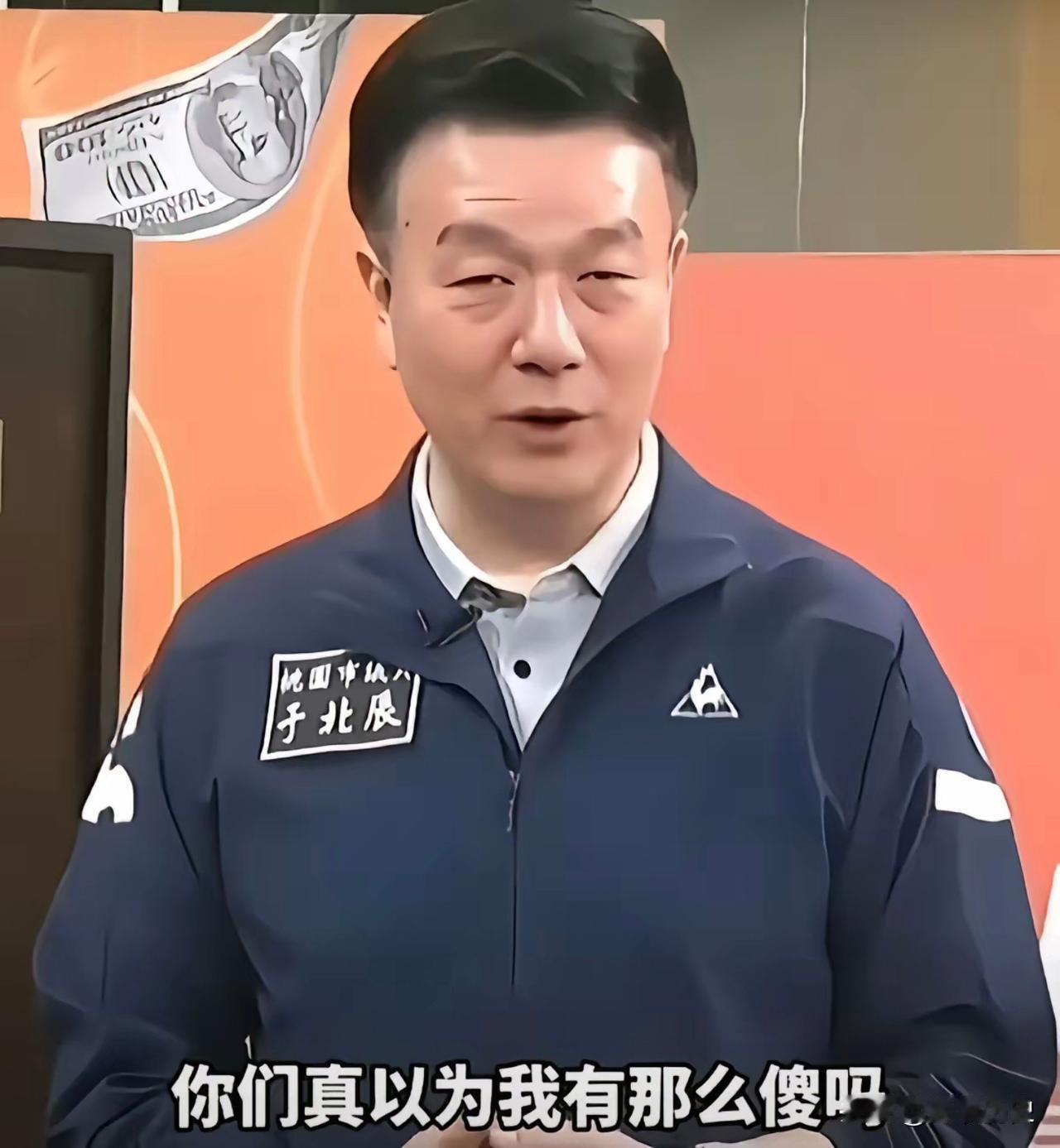 刚刚看到了一个视频，是关于，于北辰和他女儿的，他说：“自己是山东莱阳人，山东人的