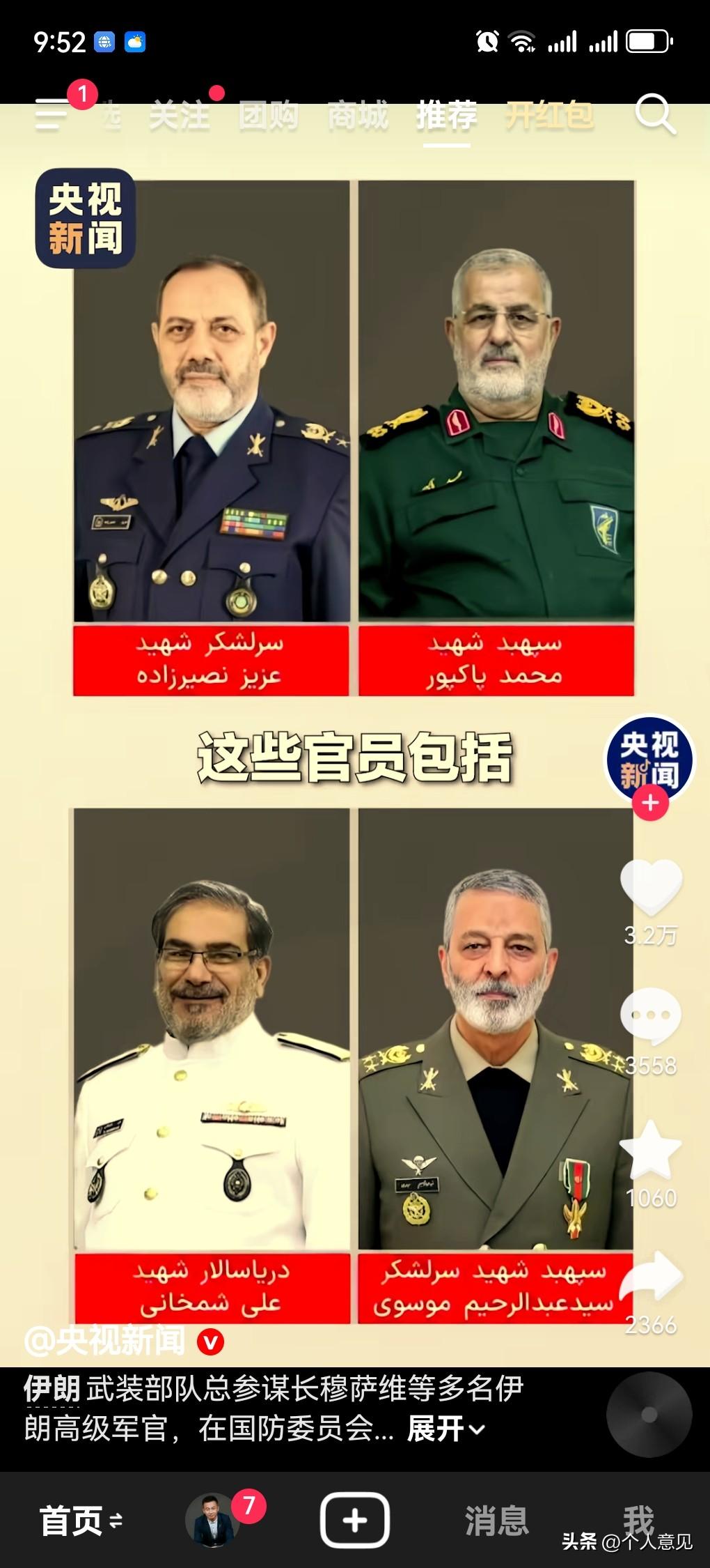 说实话最近几天伊朗真的是刮目相看，挺猛！
仗打起来了，我就琢磨咋结束呢？看伊朗现