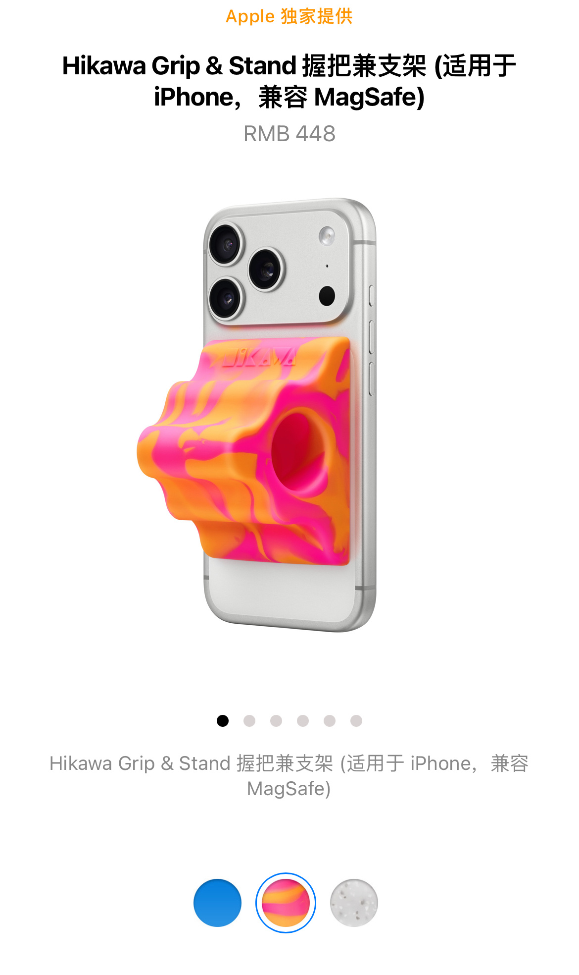 iphone绝版配件回归 四百多块，来一个呗
