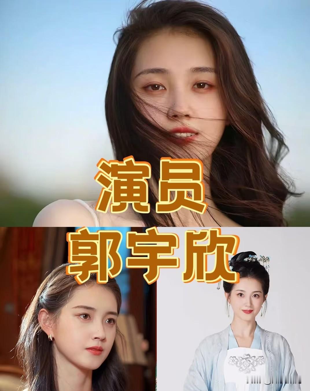 短剧演员常有，
但像郭宇欣这样
“演短剧却不带短剧气质”的实在少见。

面对镜头