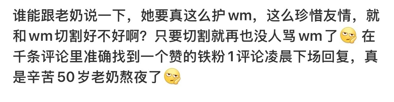 我这条这么温良这么苦口婆心的都能被🍊掉，👁我🍊的时候你从来没对我这么好过 