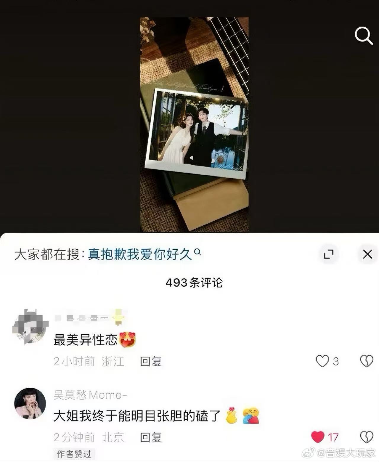 吴莫愁带头领嗑吴莫愁带头领嗑张凌赫王楚然吴莫愁《这一秒过火》领磕员认证！张凌赫王