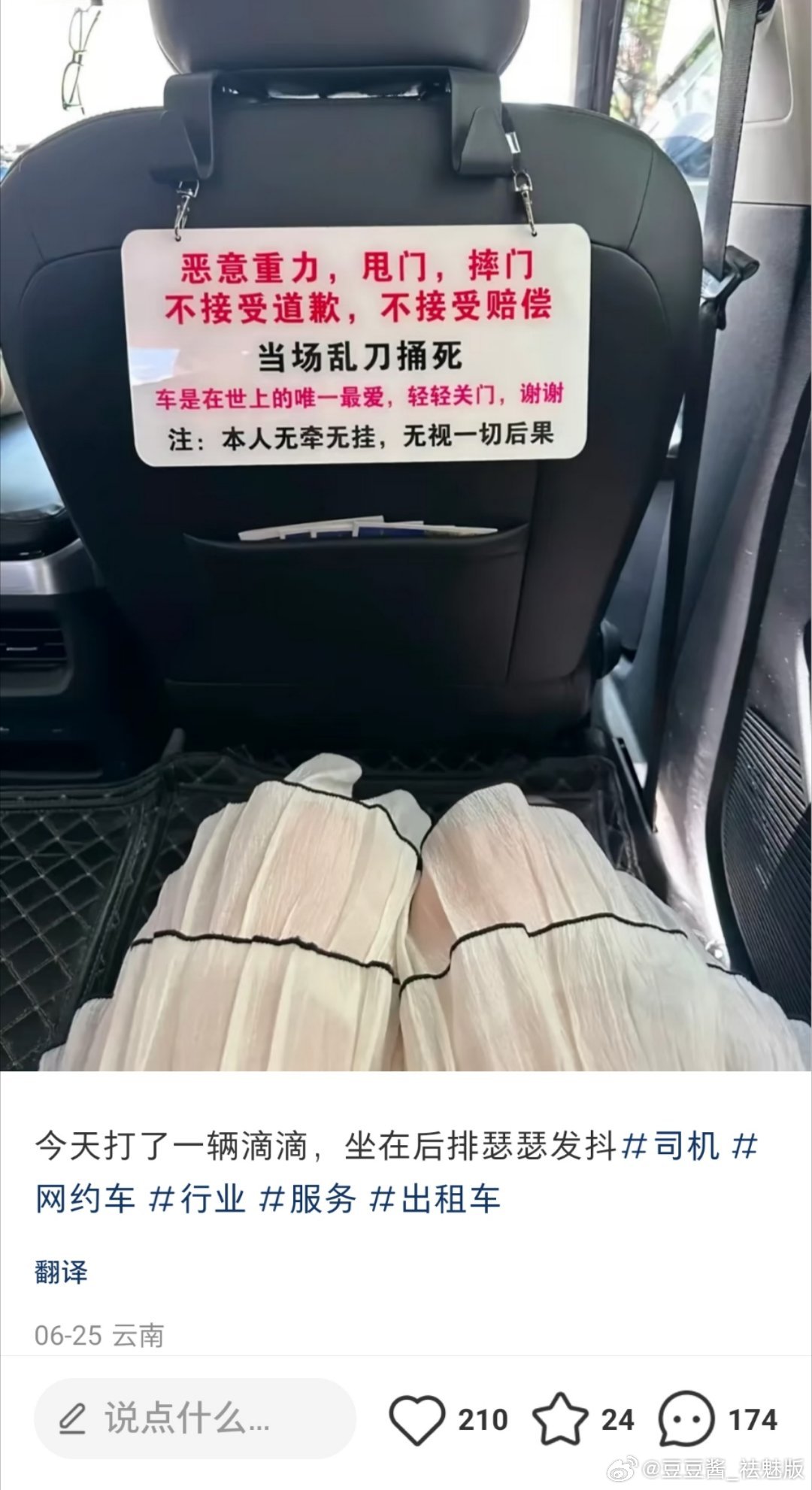 遇到这种出租车司机简直太恐怖了 