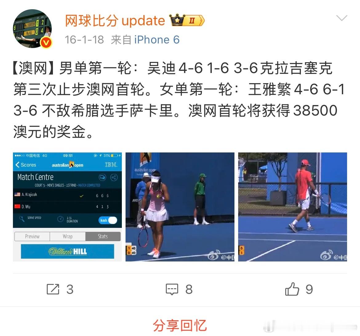 澳网2026 新一年澳网开始了，翻历史上的今年发现今年澳网资格赛奖金高于 10年