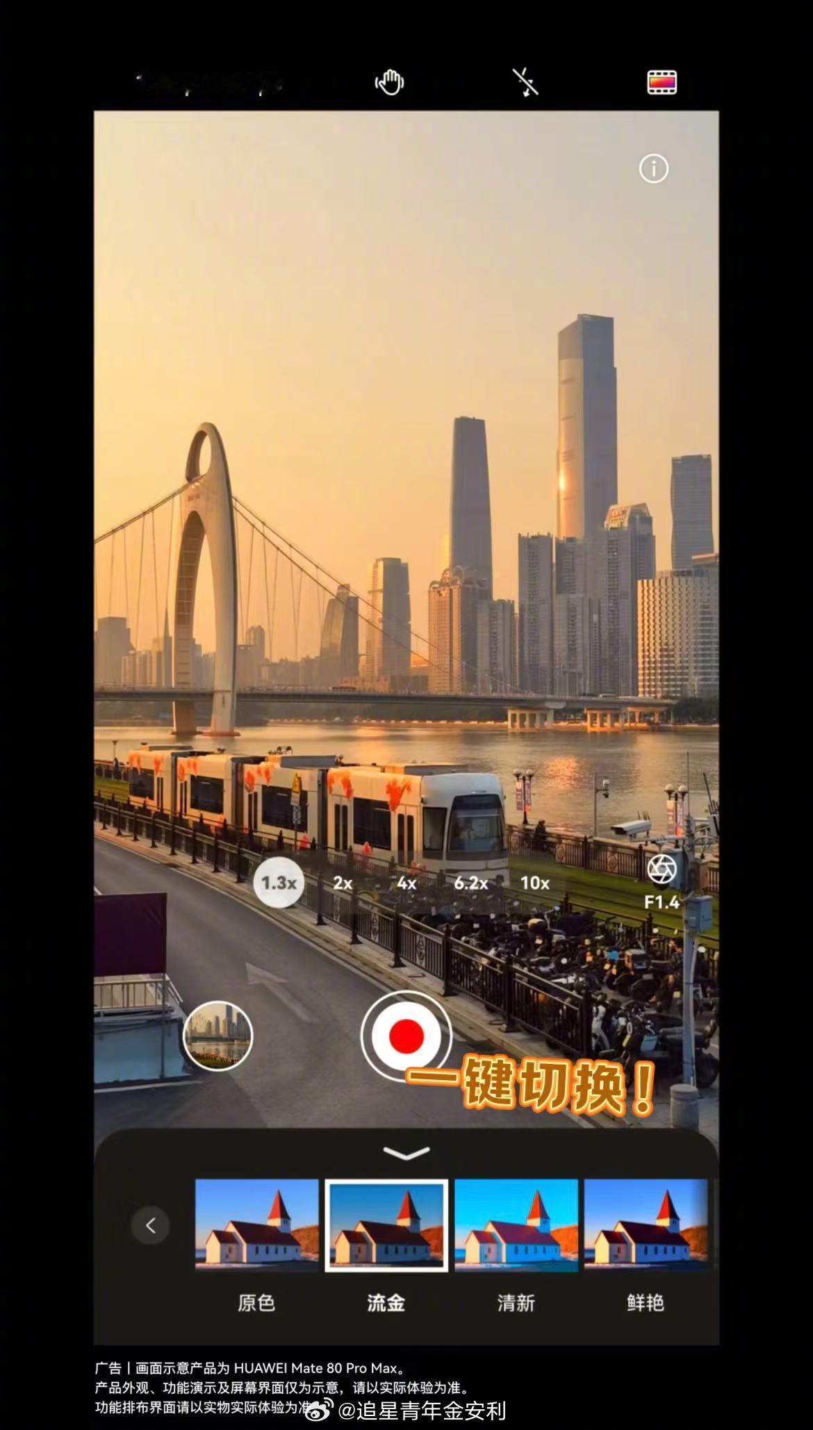 追剧时就被《藏海传》里黄觉的演技所惊艳，刚刚在华为影像XMAGE・金鸡手机电影计