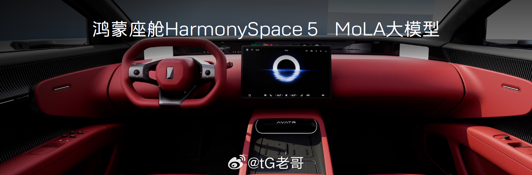 新阿维塔12预售价格来啦，29.99万元-43.99万元。相信正式上市价格还会有