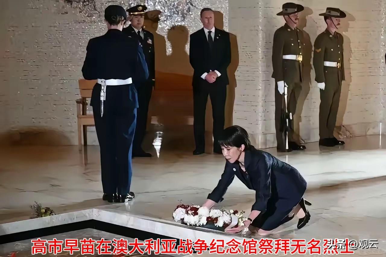 【在澳大利亚，日本主动提出祭拜无名烈士】
昨天（5月4日），高市早苗在来到位于堪