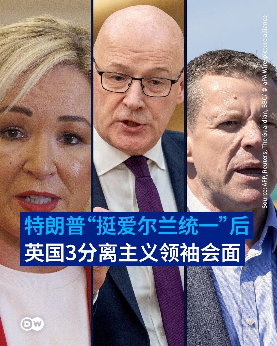 地方联合叫板，英国将分裂成四个国家吗？
9月14日，苏格兰首席部长约翰·斯温尼、