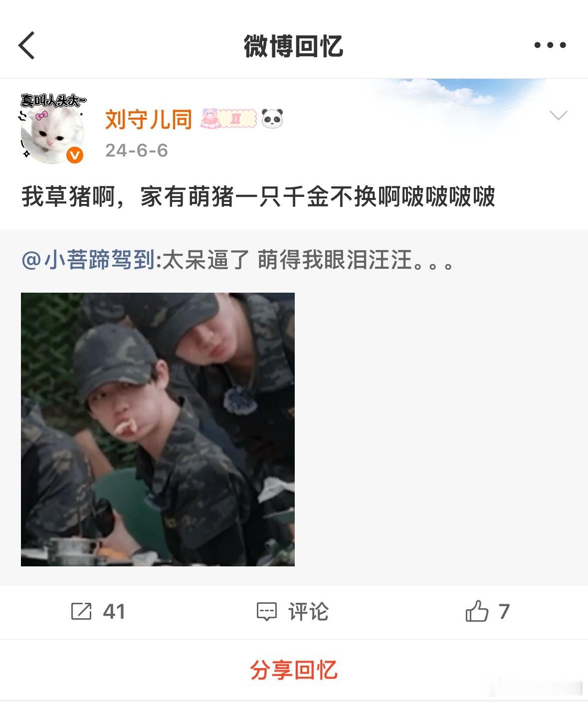 连着看那年今日好搞笑啊。可以是疯狂咀嚼的猪猪女孩也能是极致自律的美型达人👍🏻