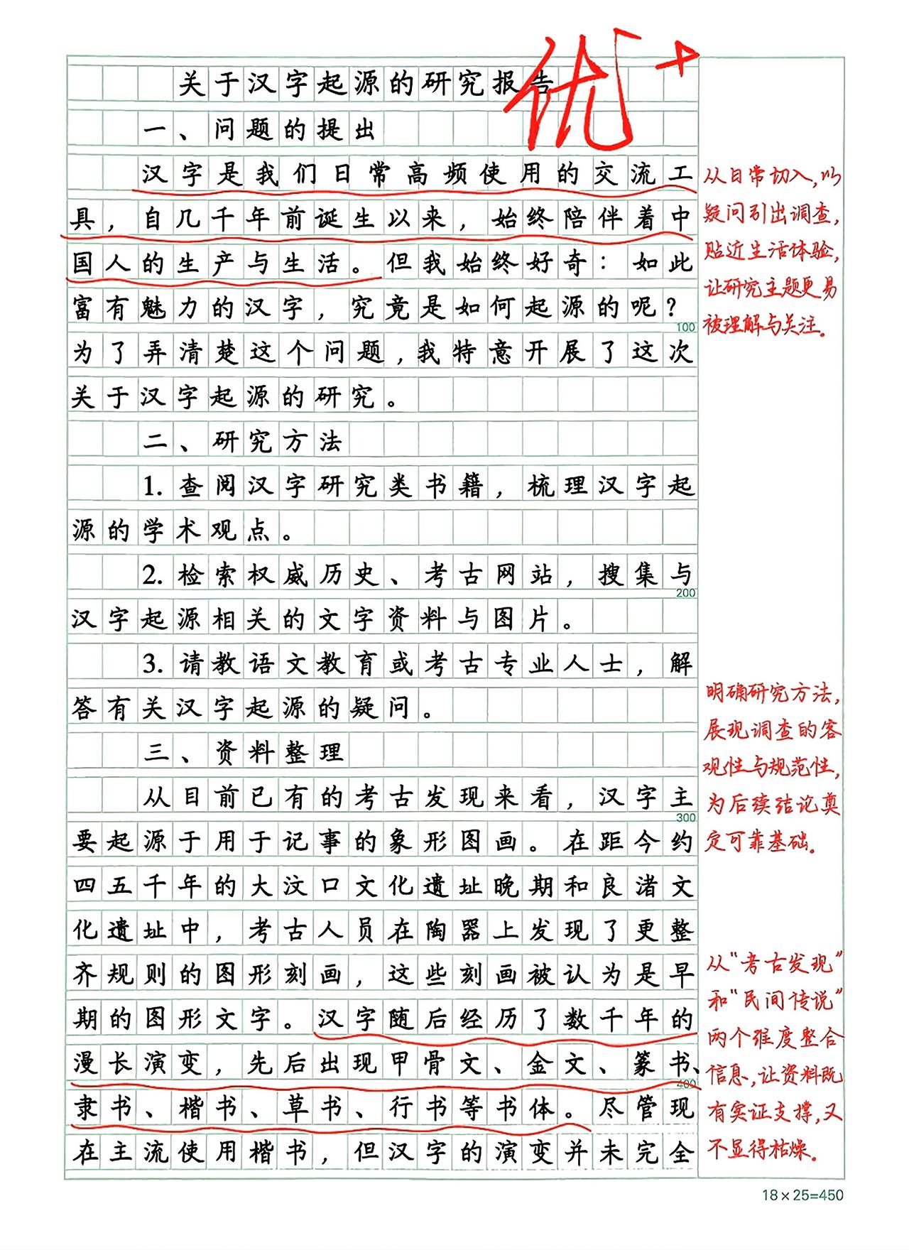 五年级下册语文，第三单元习作《学写简单的研究报告》精选范文2篇，收藏备用
《关于