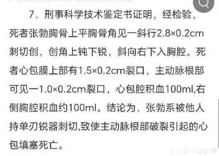 又仔细看了一遍判决书和网友制作出来的动作还原图。因为我不是专业人员，所以前几天看