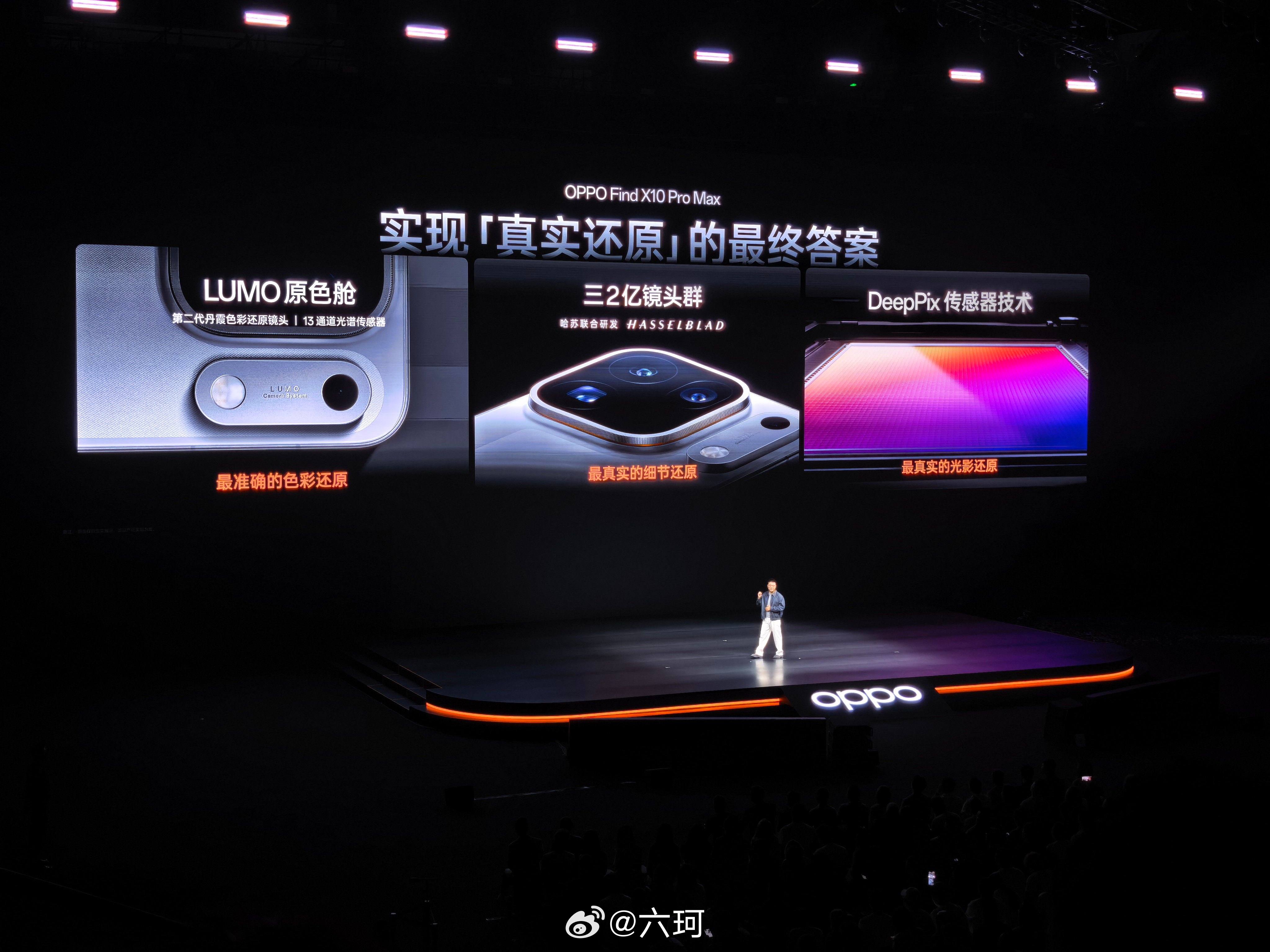 谁懂啊！看完OPPO发布会，狠狠种草Find X10 Pro Max🥹现在很多