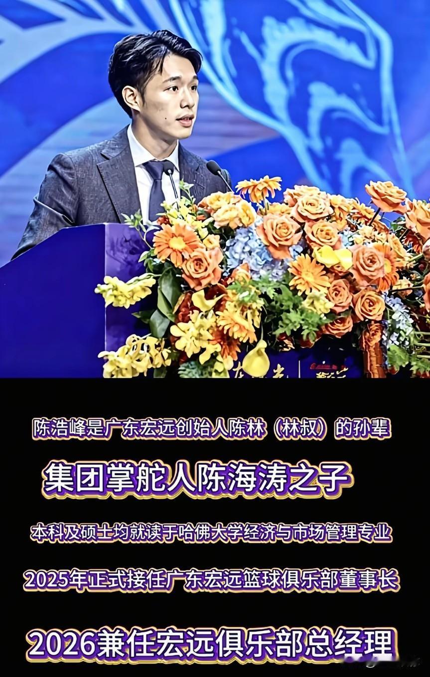 很明显，陈浩峰想要撕掉“躺平富二代”标签，正式接过宏远管理权。自古一朝天子一朝臣
