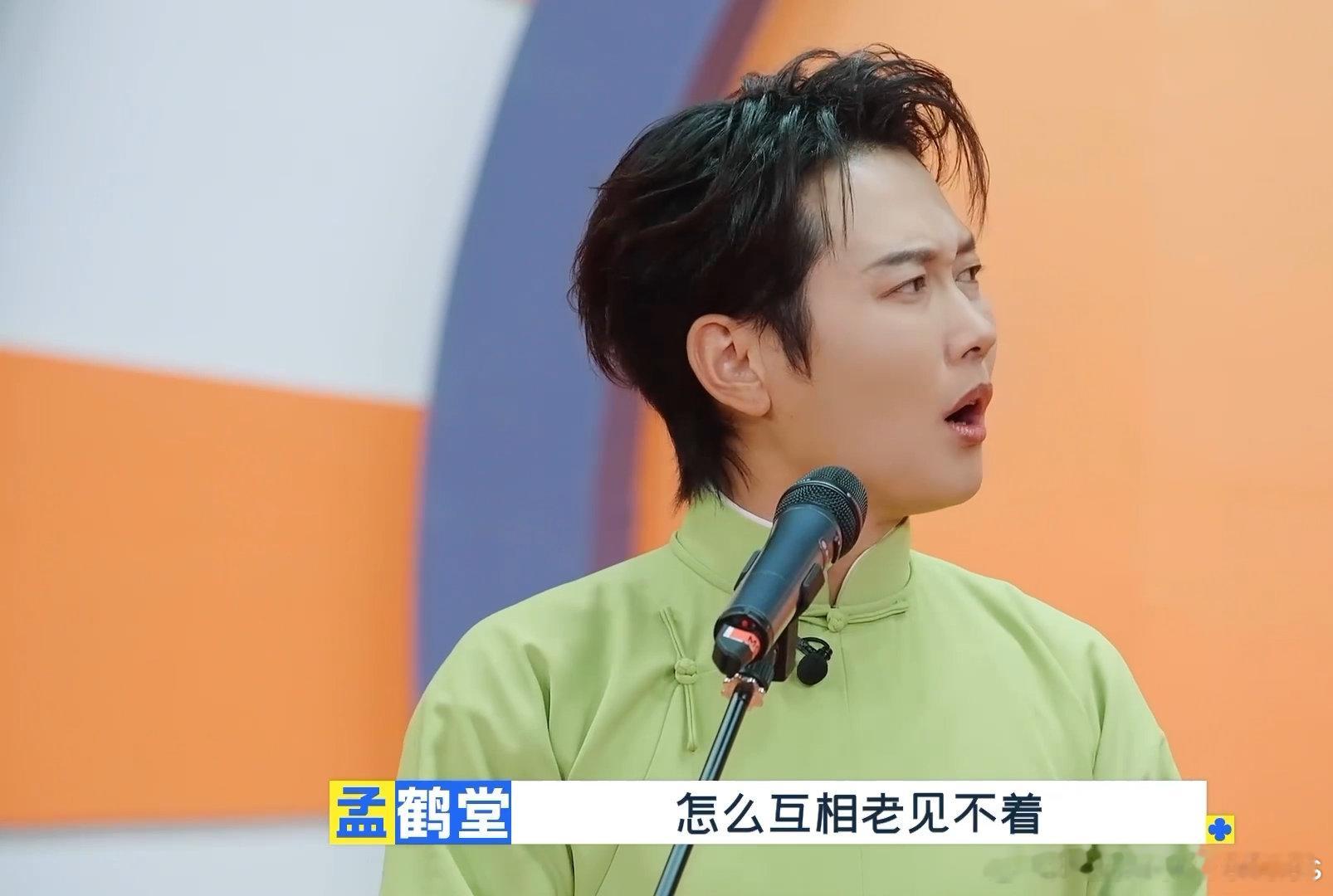 牛马打工人最有共鸣的一集  孟鹤堂和王九龙吐槽得真过瘾，咱们打工人也常想吐槽那些