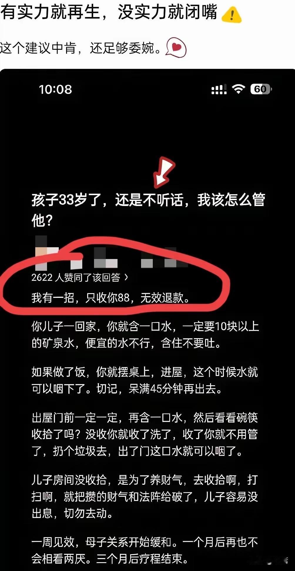 我看这88元收的很地道。

我家高二娃读初一的时候，一次星球大战后，我就在他们爷