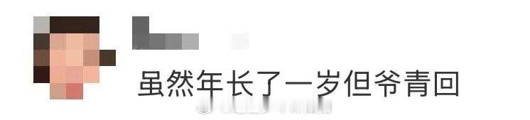 虽然年长了一岁但爷青回 年岁增长的只是数字，但有些热血始终封存在骨子里——吴京的