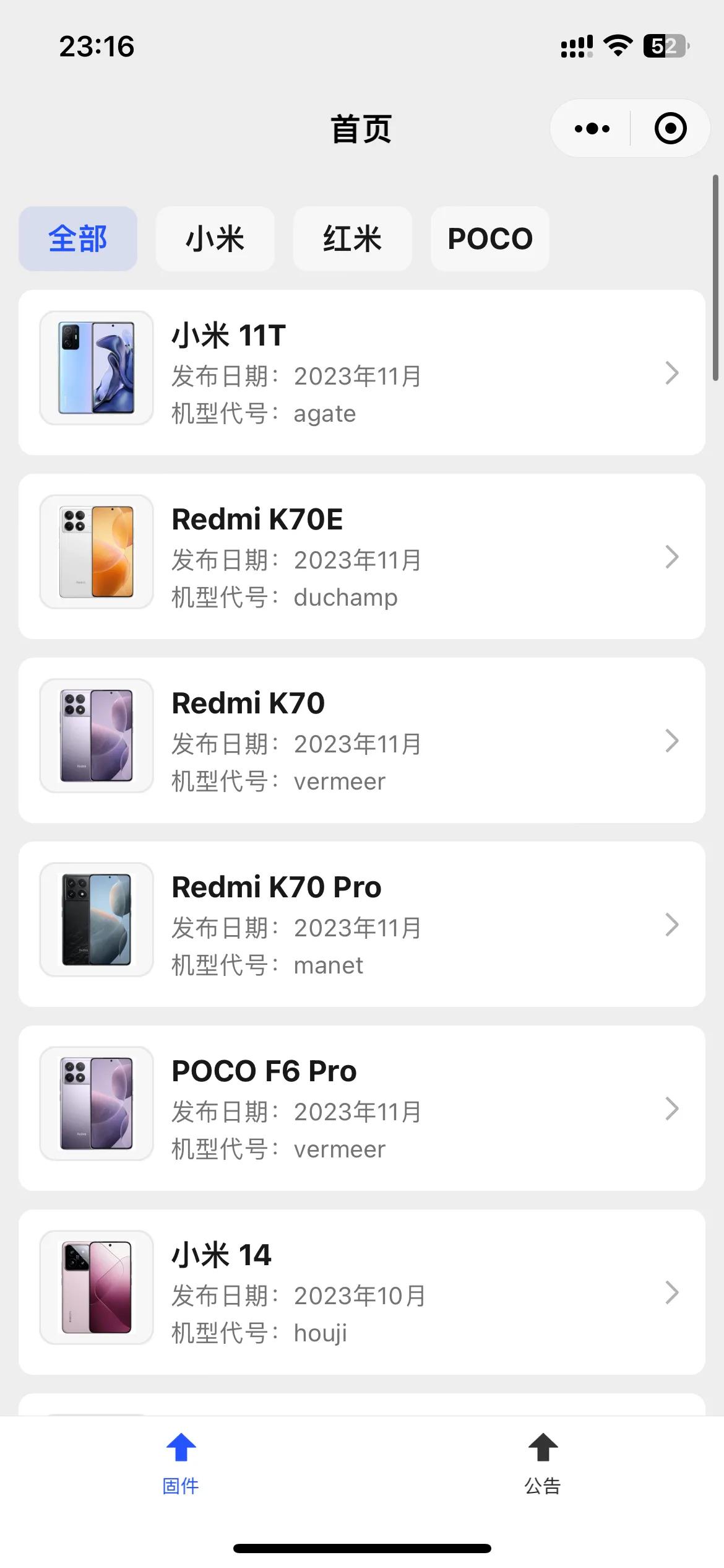 微信也可以查看小米澎湃 OS 系统更新信息了，还有各机型正式版、开发版的下载链接