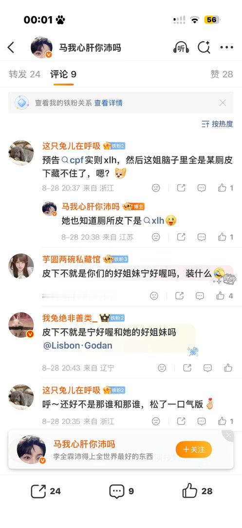 又关我屁屁呢。 ​​​
