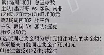 金哥足球作业：🚩001 世界杯 墨西哥vs南非 风向：23球温度：1/1 2/