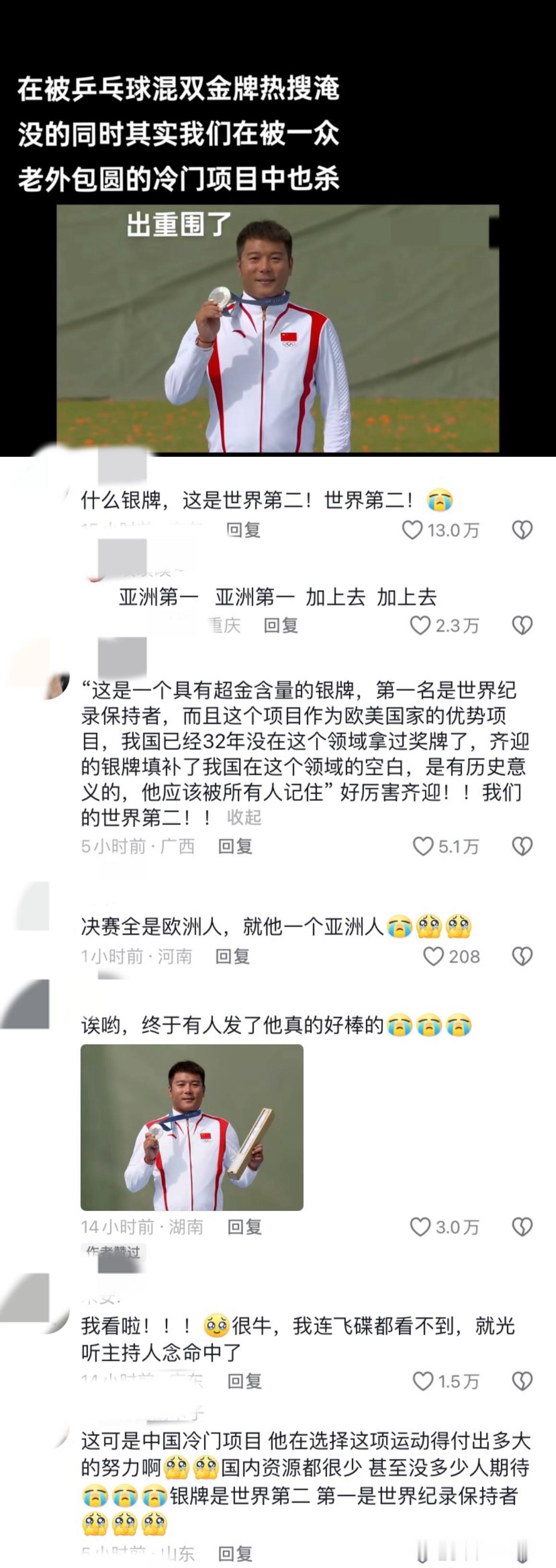 奥运的故事里，不是只有冠军[可怜][可怜]一次又一次的突破，就是赢的证明！ ​​