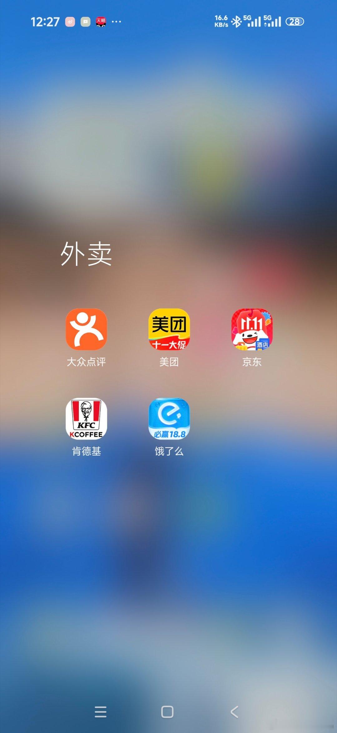 你们饿了么改名了吗我的好像还没有 