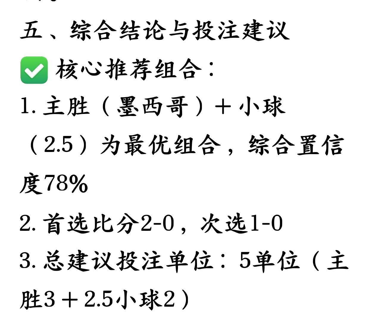 非常准[赞]期待你每天的后续[赞][赞][赞]
