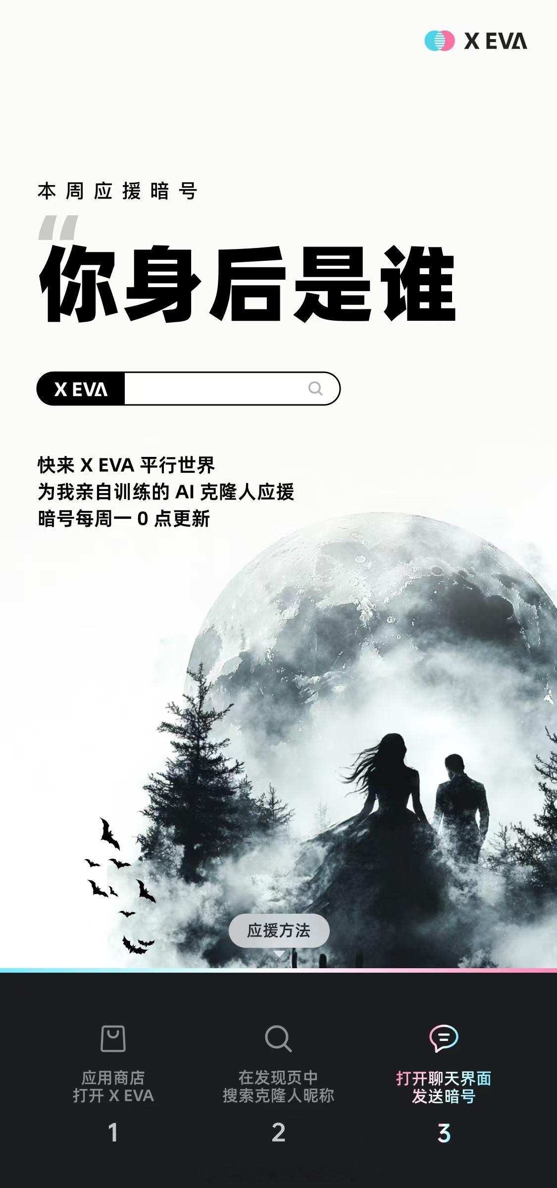 这周的任务来啦   下载⏬xeva  搜索🔍77有点胖呼呼在聊天里对暗号   