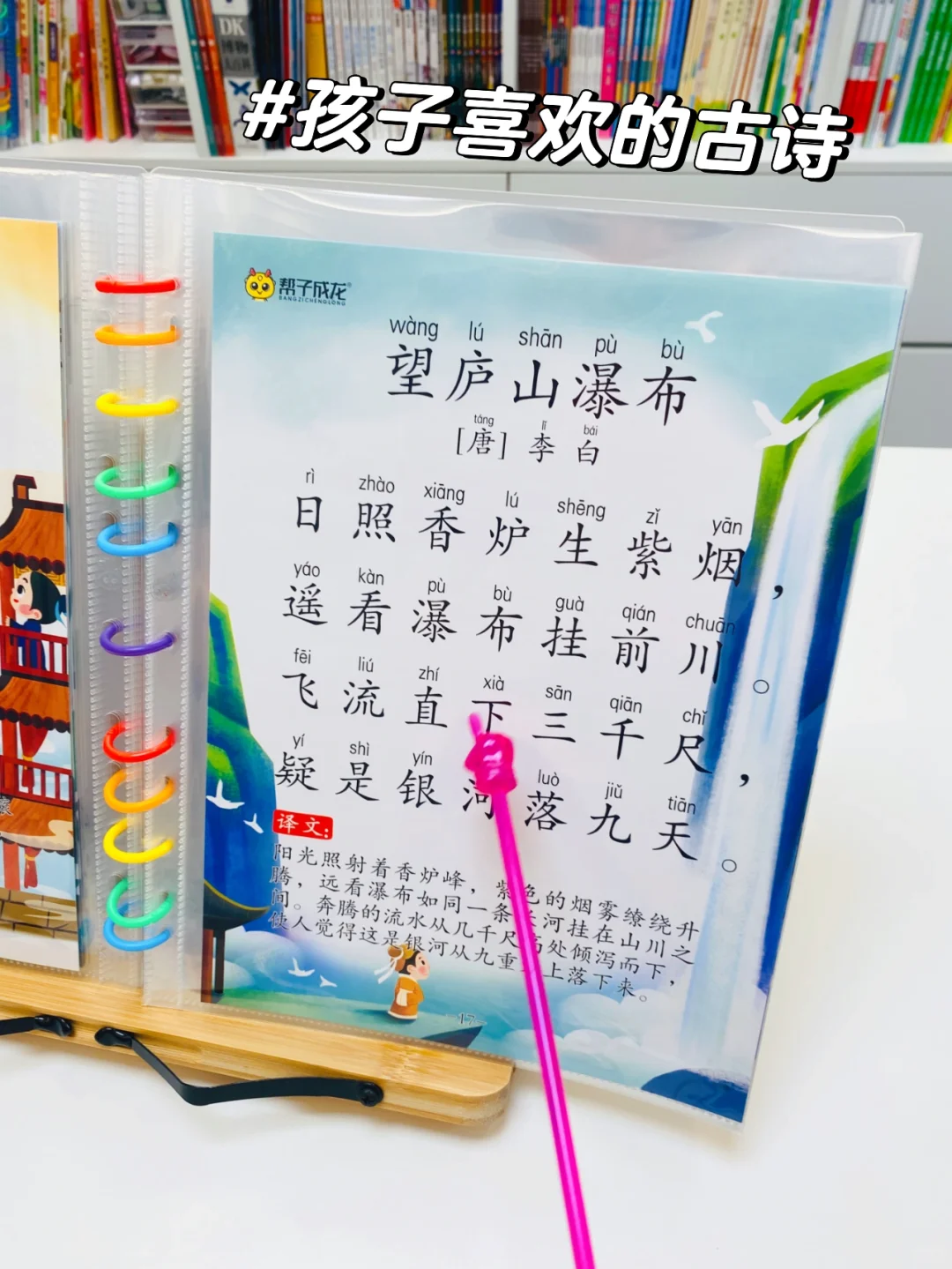 118 首大字版古诗词，让小学生爱上诗词