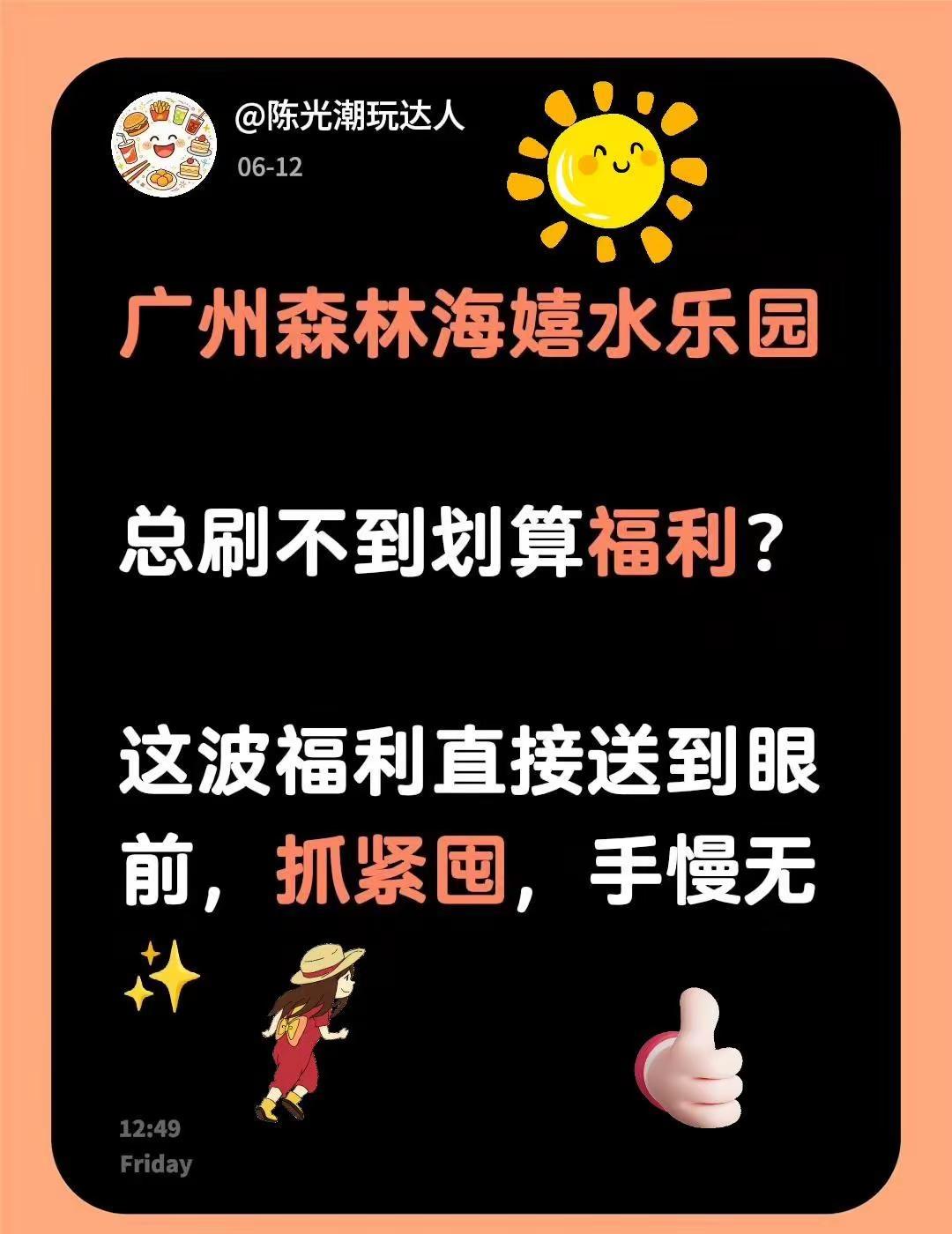 广州森林海嬉水乐园