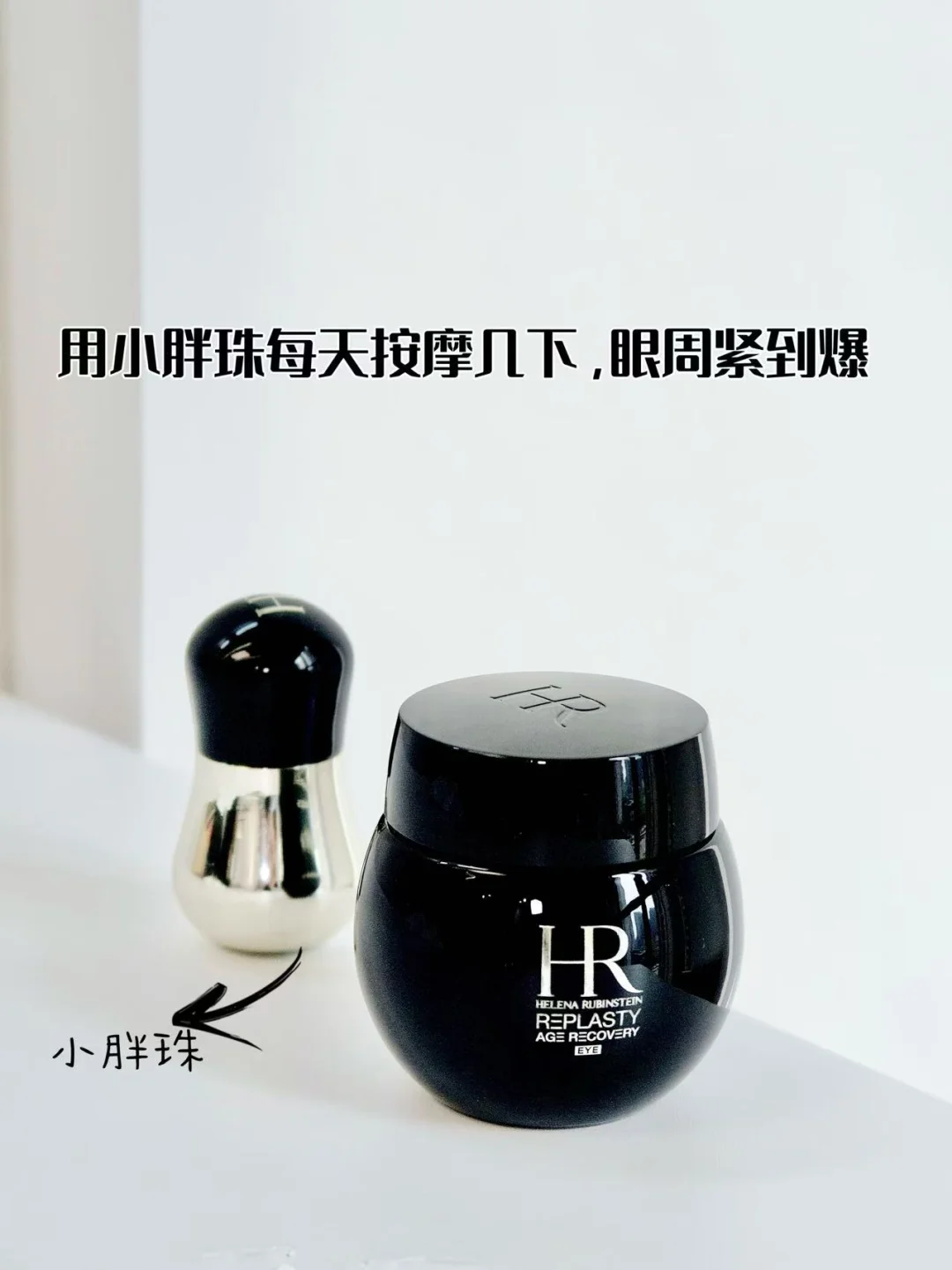 终于明白为啥都说它是眼霜界标杆了